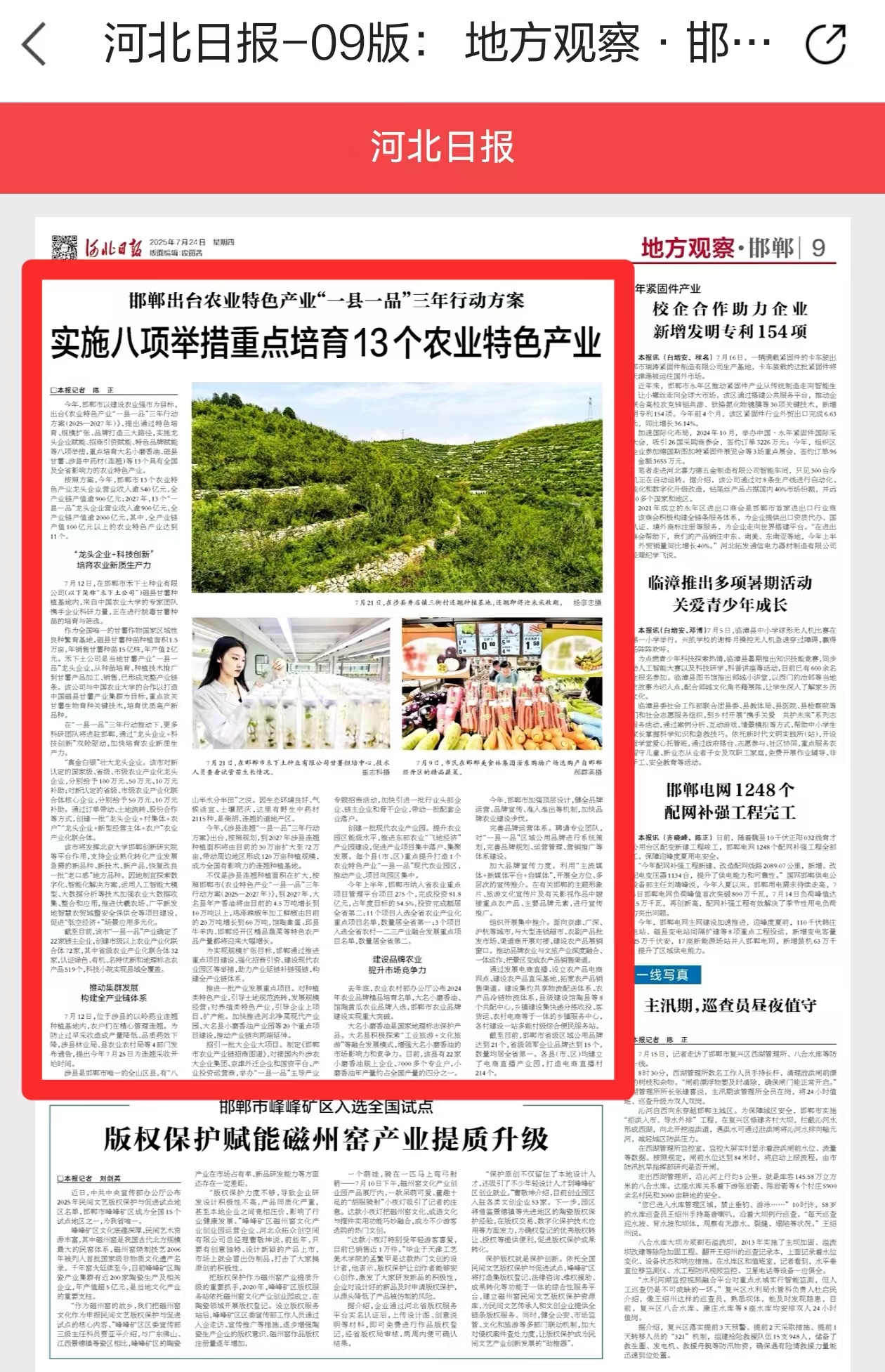 微信圖片_20250724161812.jpg